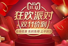 雙11，百勝鉅惠降臨！淘寶天貓百勝各大店鋪皆有優(yōu)惠!