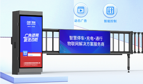 全屏實力 廣告無限 | 百勝智能LED廣告道閘BS-AD37A全新上市！